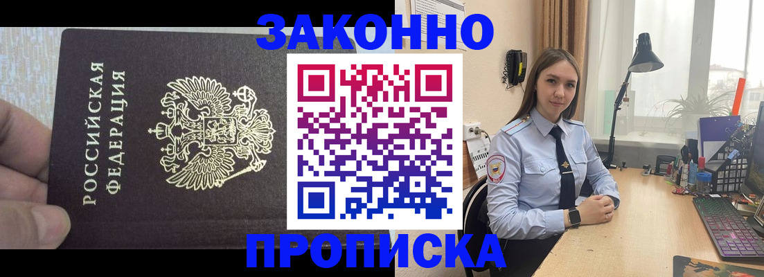 прописка паспорт в Чистополье