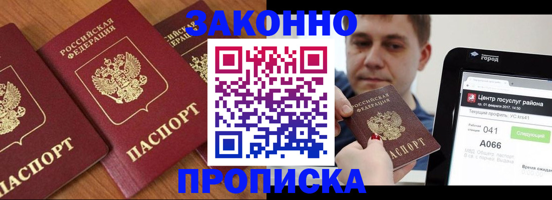 временная регистрация собственник в Чистополье