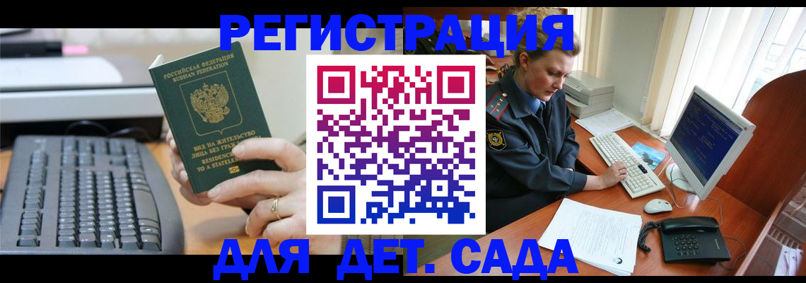 временная регистрация для всех в Чистополье