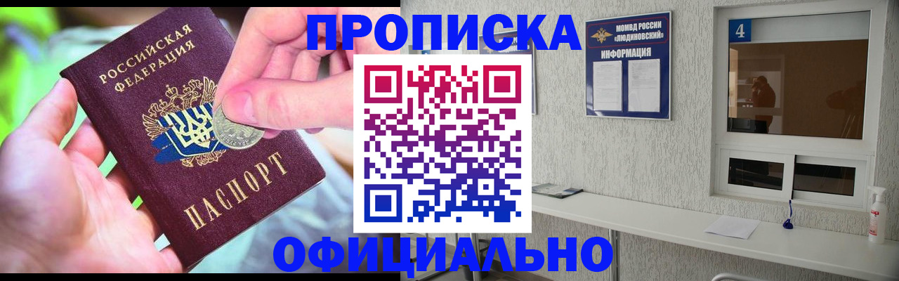 временная регистрация законно в Чистополье