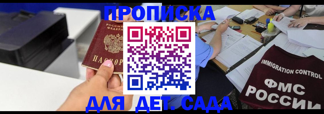 прописка для школы в Чистополье