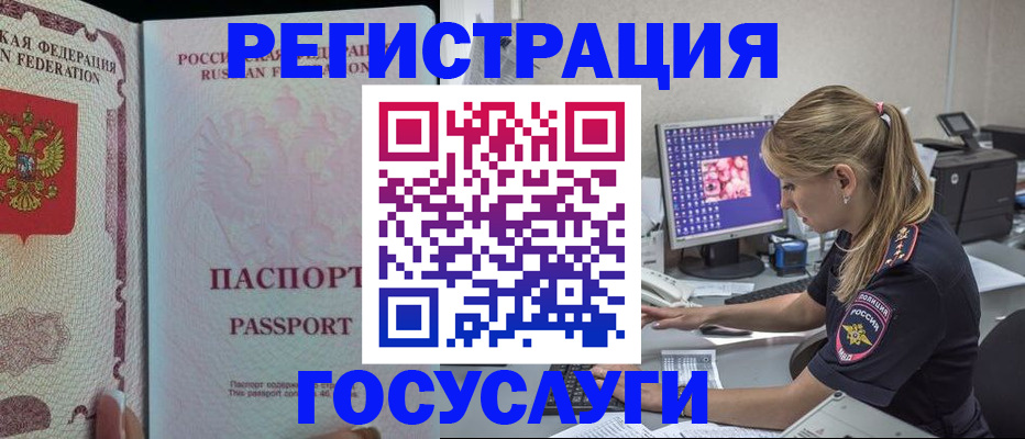 прописка иностранных граждан в Чистополье