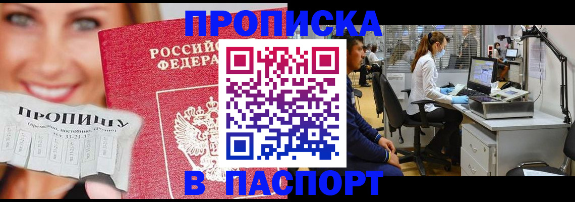 временная регистрация для всех в Чистополье