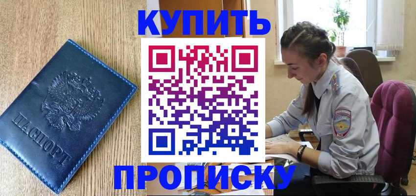 временная регистрация в квартире в Чистополье