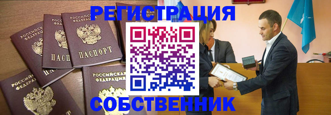 прописка для военкомата в Чистополье