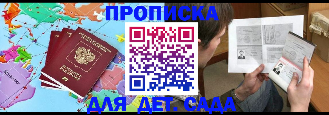 прописка гарантия в Чистополье