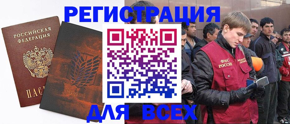 прописка для кредита в Чистополье