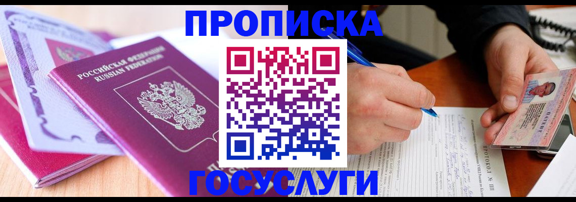 миграционный учет в Чистополье